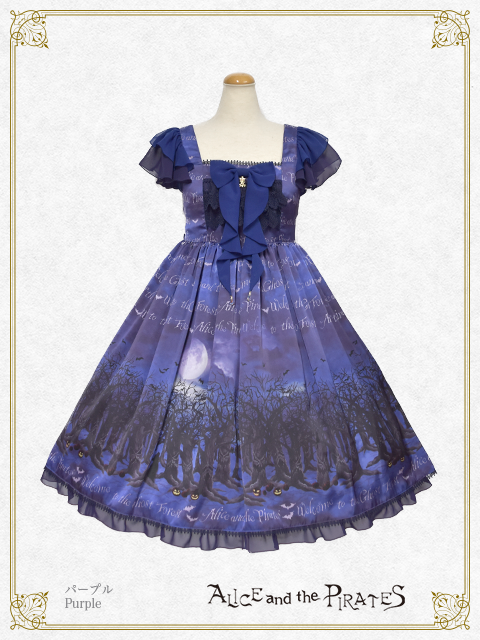 The Night of Ghost Forest JSK II by Alice and the Pirates