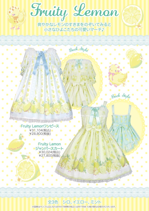 Fruity Lemon JSK by Angelic Pretty