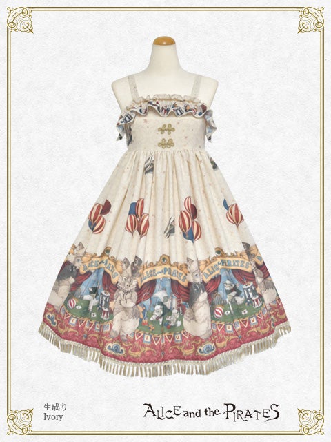 Marionette Chris JSK II by Alice and the Pirates