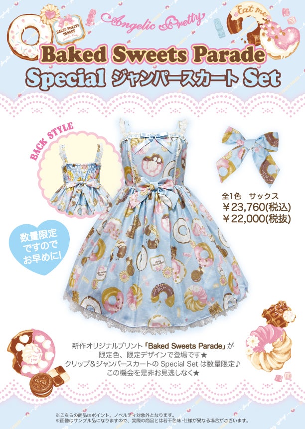 Baked Sweets Parade Special JSK Set by Angelic Pretty
