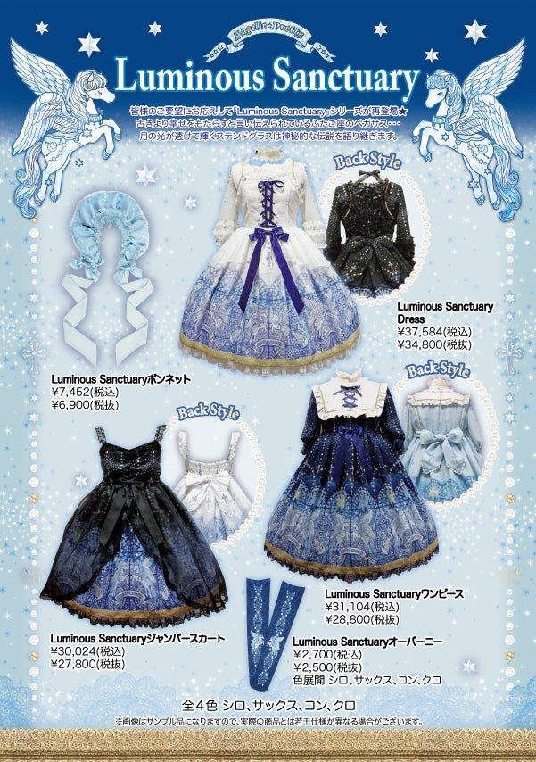 Luminous Sanctuary Dress (2016) by Angelic Pretty