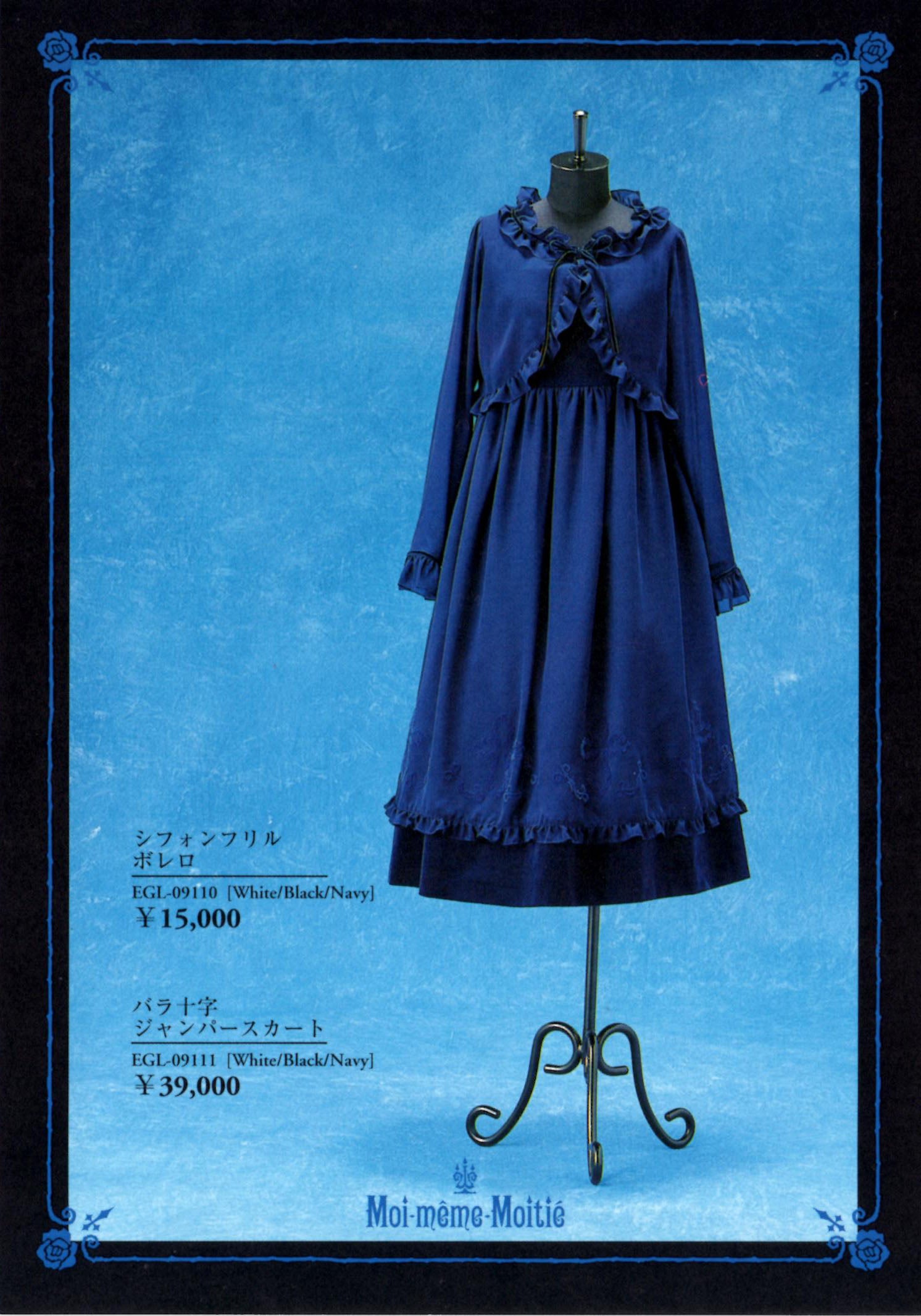 Rose Cross JSK by Moi-même-Moitié