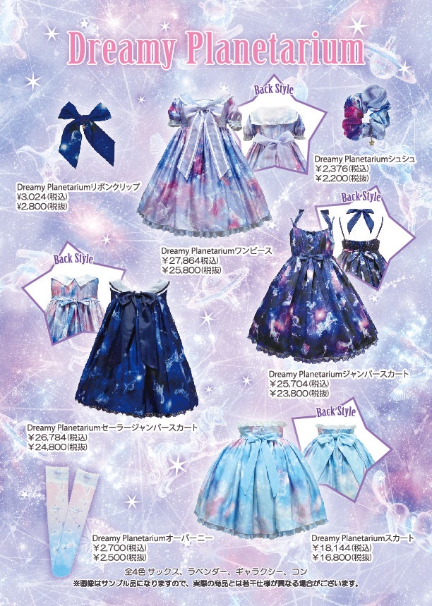 Dreamy Planetarium JSK by Angelic Pretty