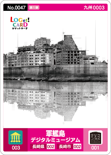 カード情報 | ロゲットカード公式サイト | ニシムラ精密地形模型