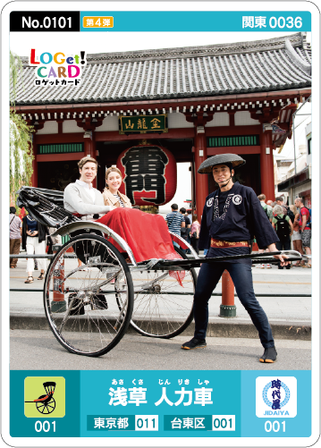 カード情報 | ロゲットカード公式サイト | ニシムラ精密地形模型