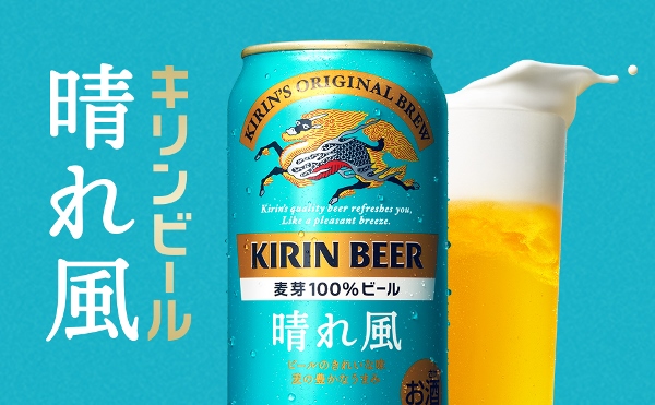 LOHACO - ビール キリン 晴れ風 350ml 缶 1セット（6本）