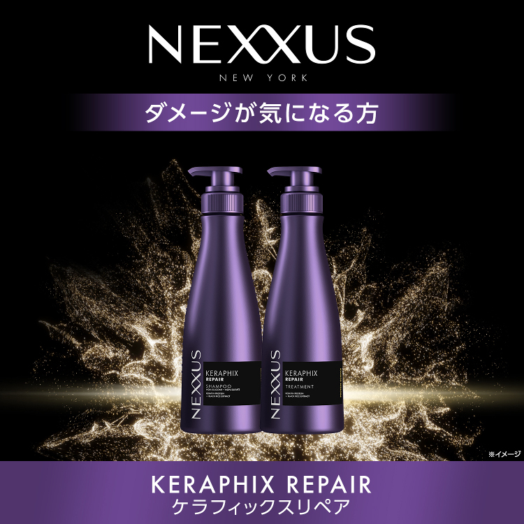 LOHACO - ネクサス ケラフィックスリペア シャンプー つめかえ用 320g