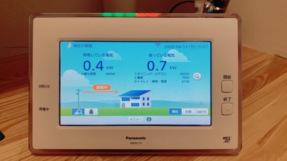 HEMS（AISEG2）でできること | 注文住宅・建て替え・新築のLOHASTA