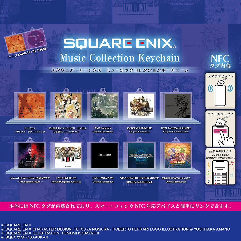 くじ詳細｜SQUARE ENIX