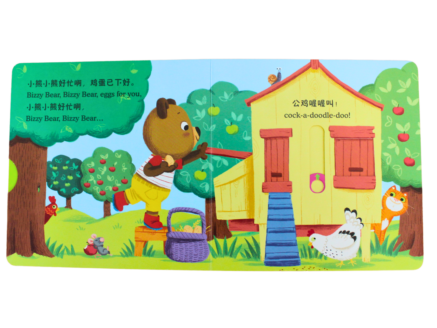 Bizzy Bear Farmyard Fun 小熊很忙 - 欢乐农场日 | Bilingual board