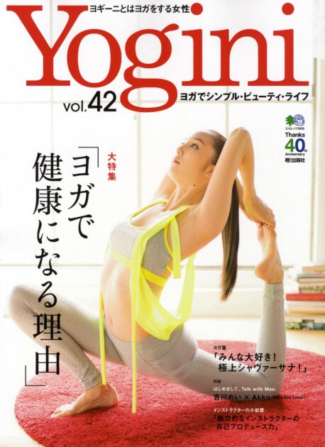 Vol.42 – Studio+Lotus8 by yogis（スタジオロータスエイト）