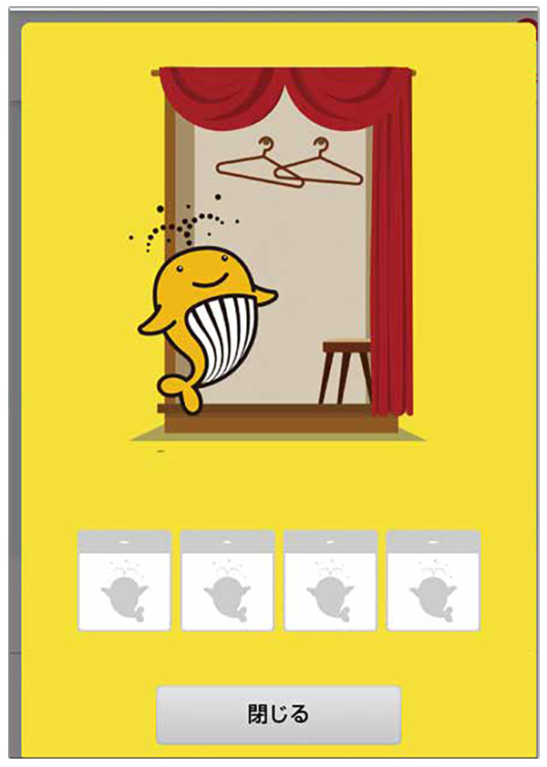 着せかえクーちゃん】