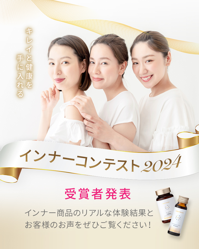 トップページ | LOUVREDO ルーヴルドー