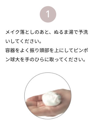 レヴィ 洗顔フォーム | LOUVREDO ルーヴルドー