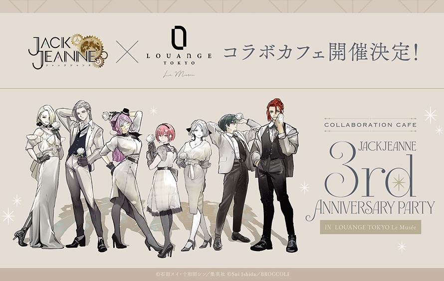 ジャックジュンロボクリスチーヌフランソワミッシェルラムネ Koala's