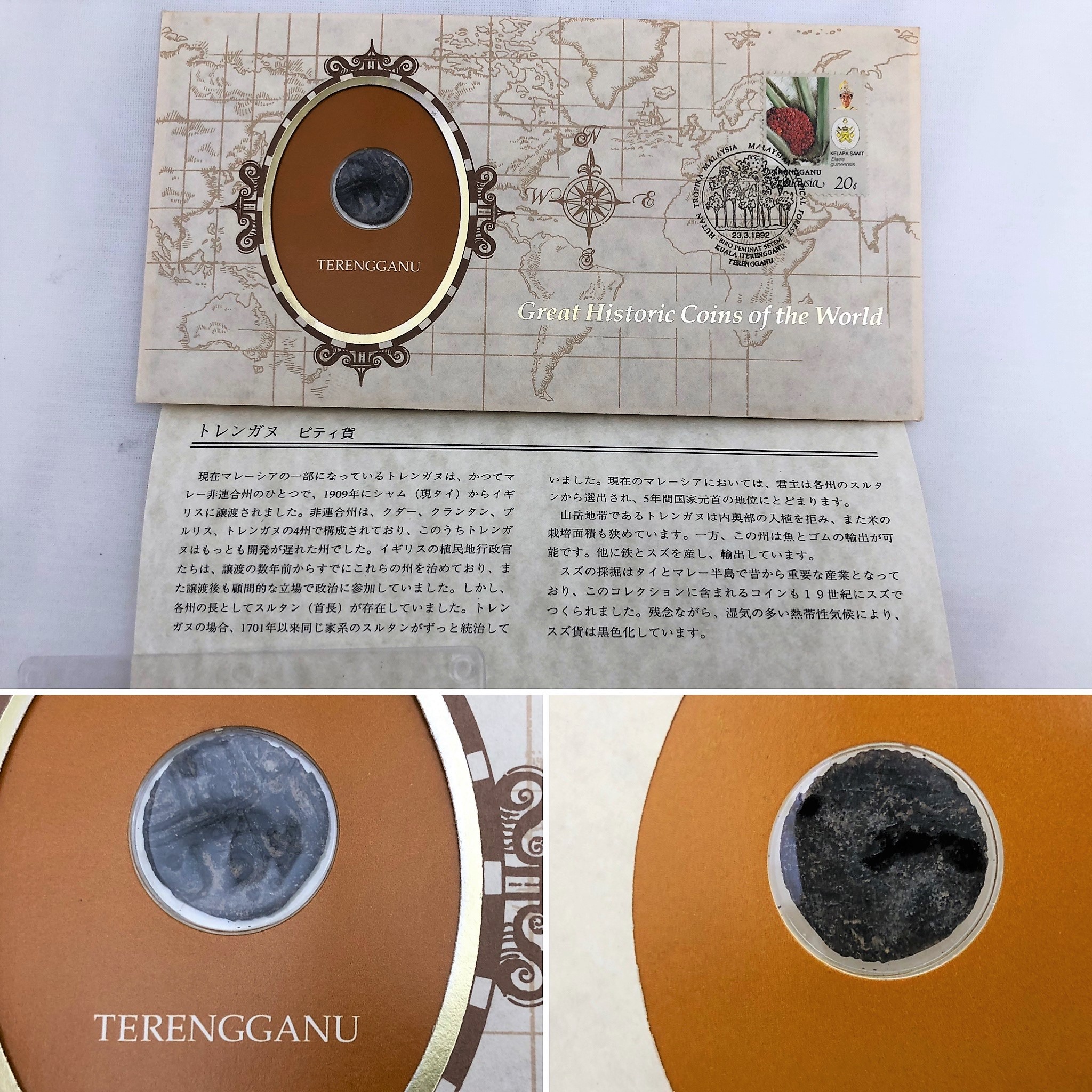 フランクリン・ミント 外国古銭 アンティークコイン 世界の偉大な歴史