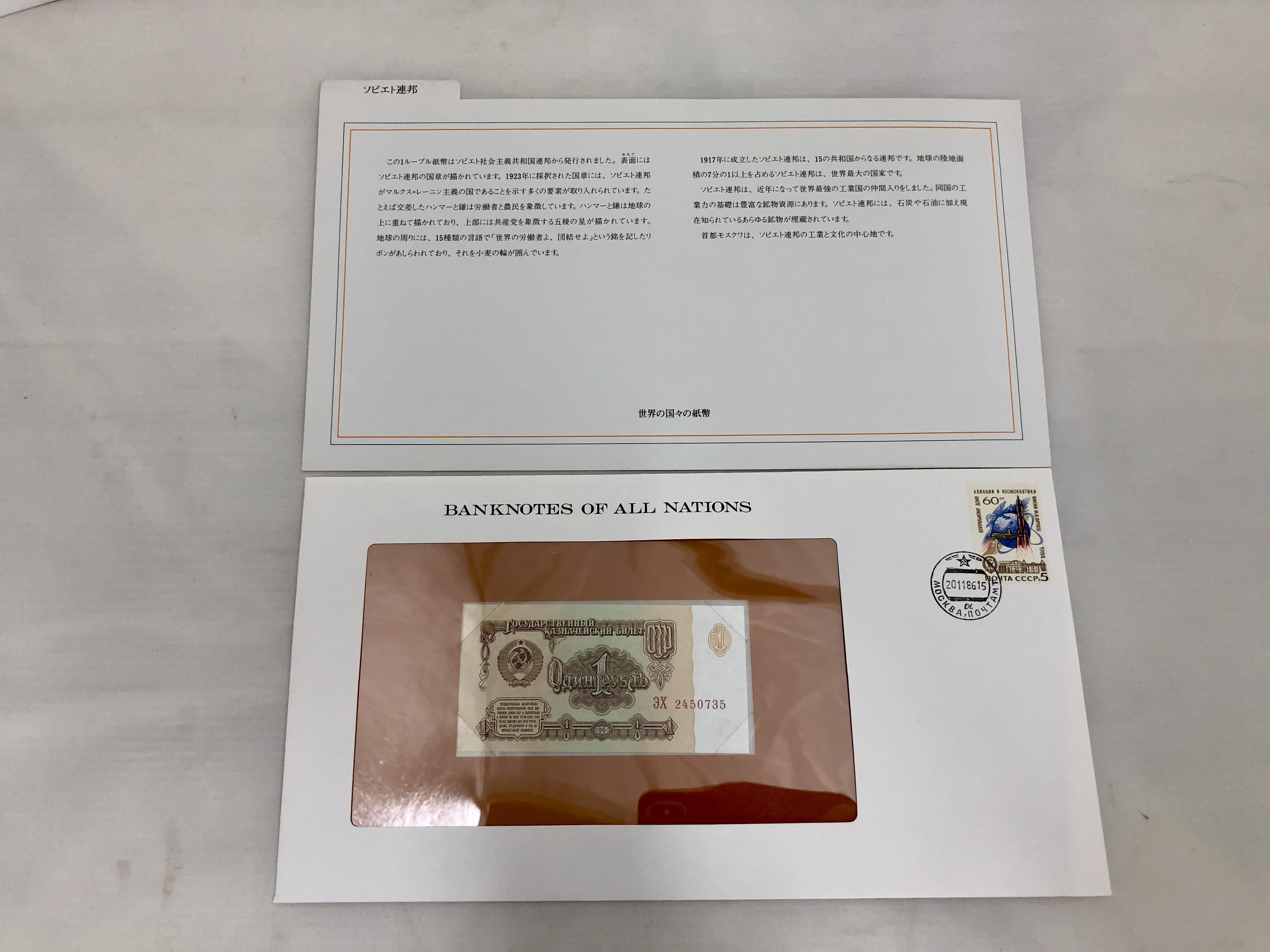 フランクリン・ミント 外国紙幣 世界の国々の紙幣コレクション