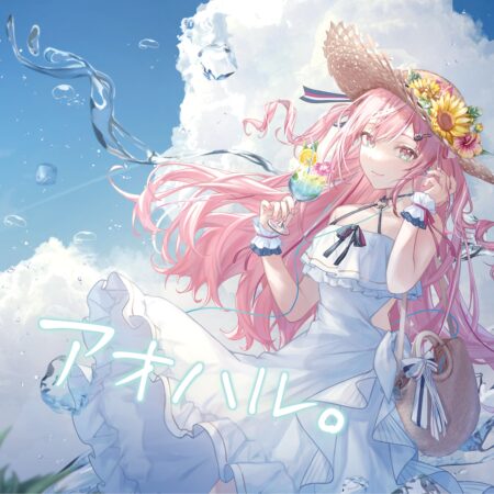 柊優花「アオハル。」 – LOVE ANNEX