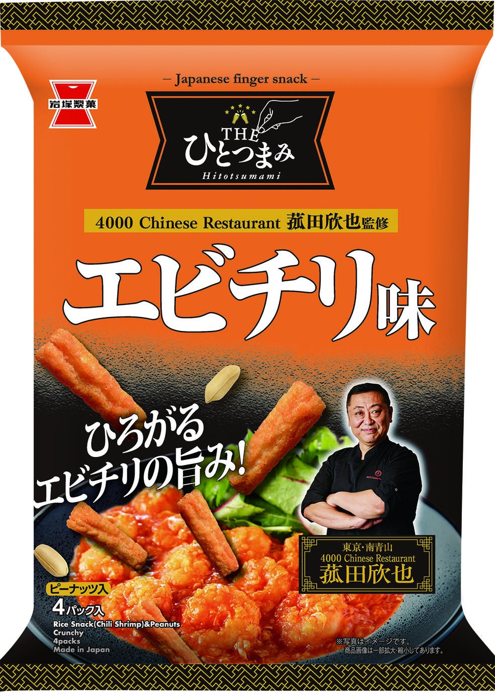 東京・南青山】「4000 Chinese Restaurant」菰田欣也氏監修 『THE