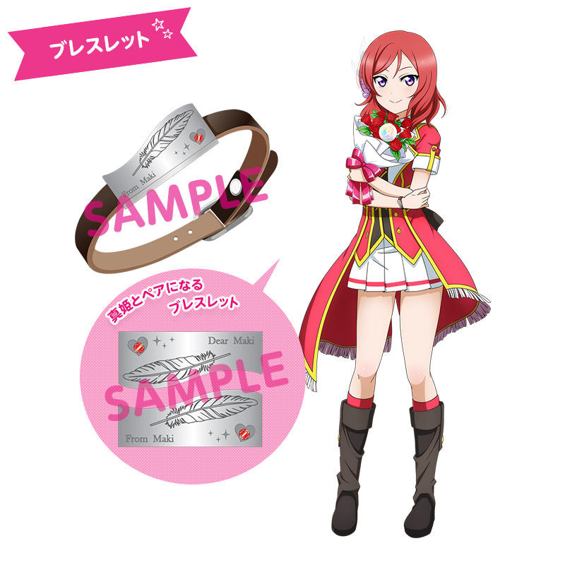 ラブライブ！シリーズ 9th Anniversaryメモリアルグッズ真姫とおそろい