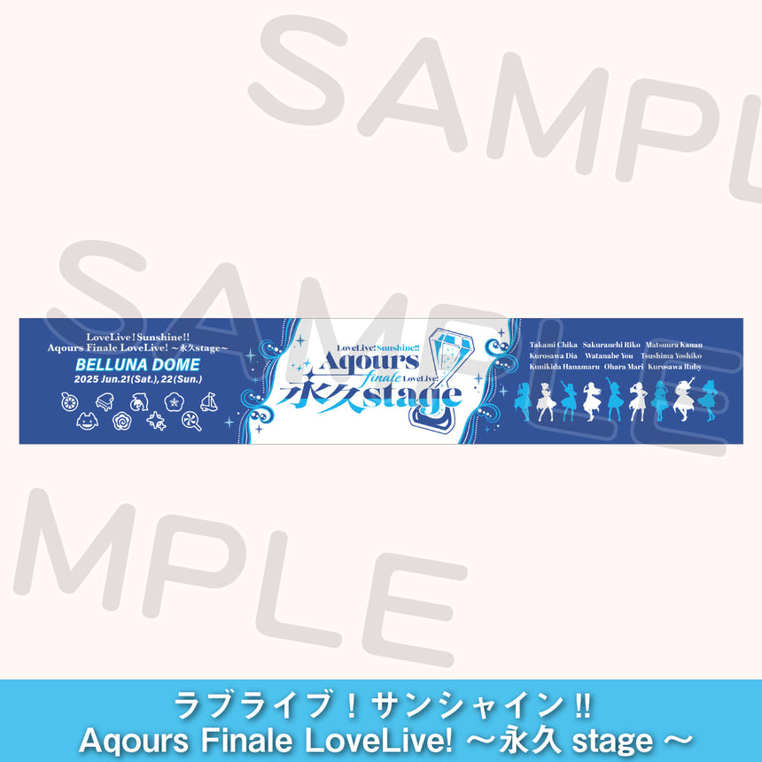 事前配送受付】ラブライブ！サンシャイン!! Aqours Finale LoveLive