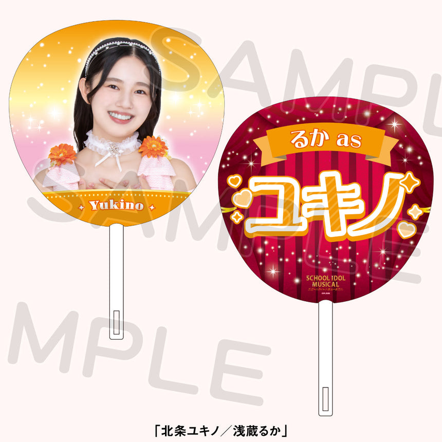 ジャンボうちわ2025＜受付期間：～1/14＞ – ラブライブ！School idol STORE