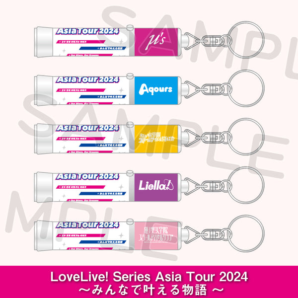 ペンライトキーホルダー＜受付期間：～12/2＞ – ラブライブ！School