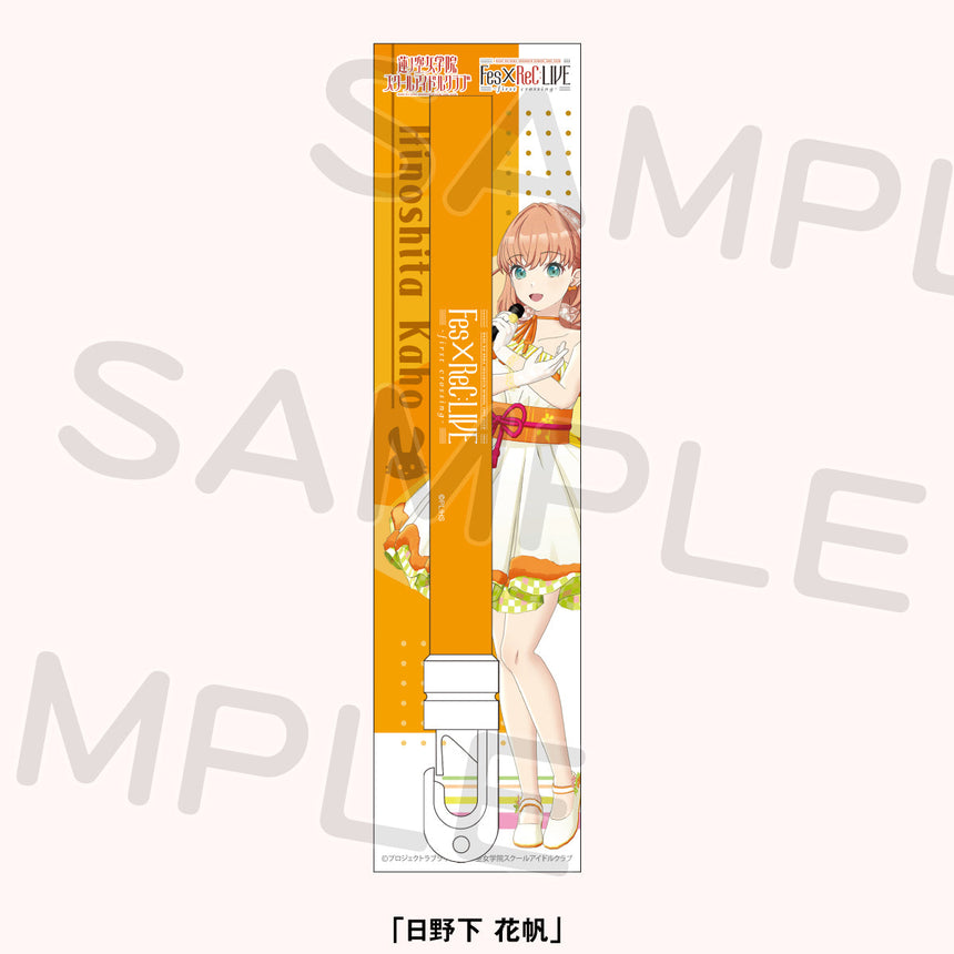 9/12公演】ペンライト＜受付期間：～9/11＞ – ラブライブ！School idol