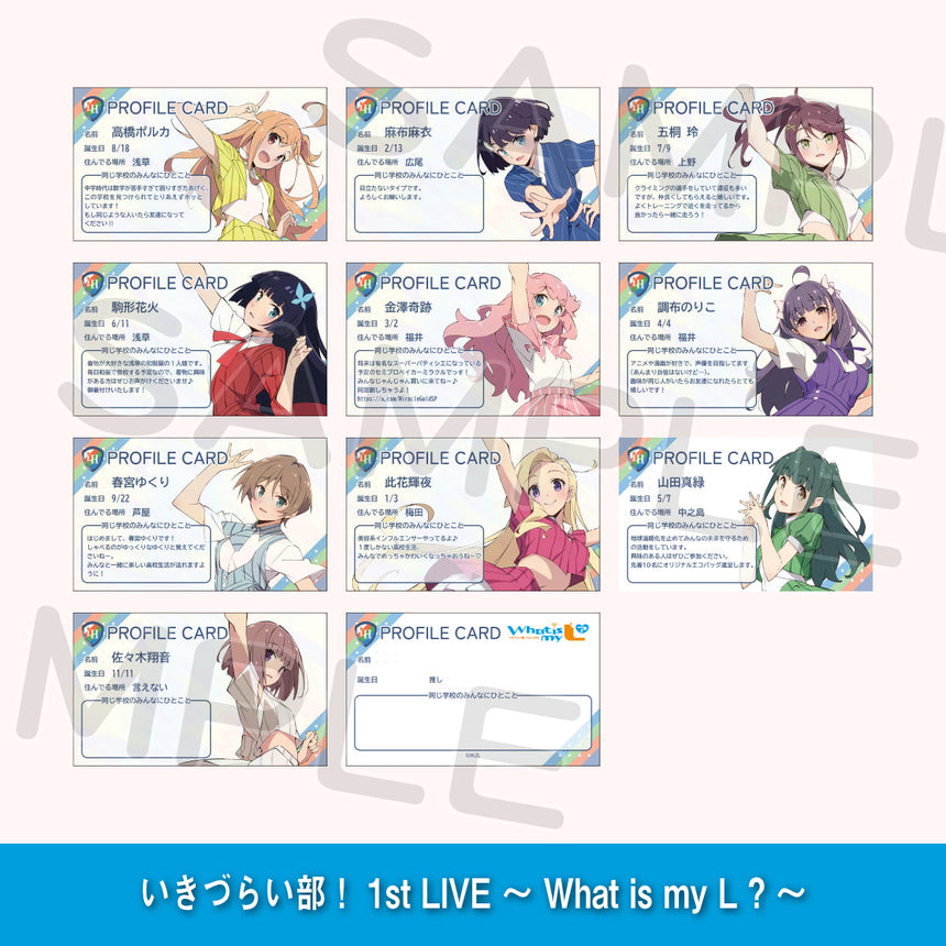 事前通販】いきづらい部！ 1st LIVE ～ What is my L ? ～ – ラブ