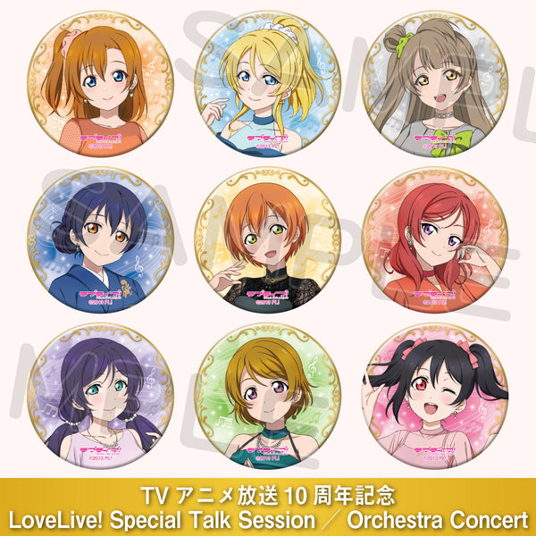 トレーディング缶バッジ – ラブライブ！School idol STORE