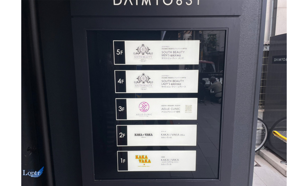 9056：テナント電照サイン変更シート製作施工（DAIMYO631様） | 【福岡