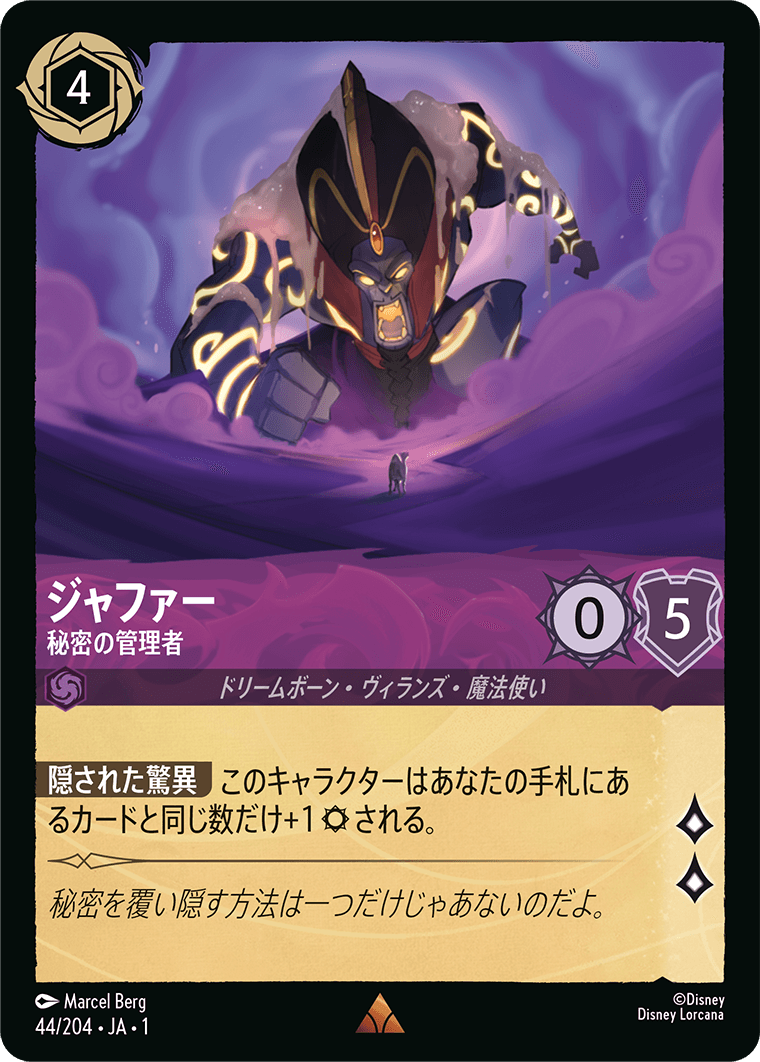 ロルカナデッキ詳細解説【ルビー＆アメジスト変身コントロール