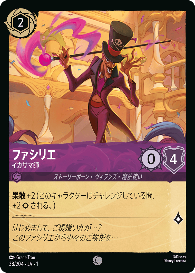 ロルカナデッキ詳細解説【ルビー＆アメジスト変身コントロール