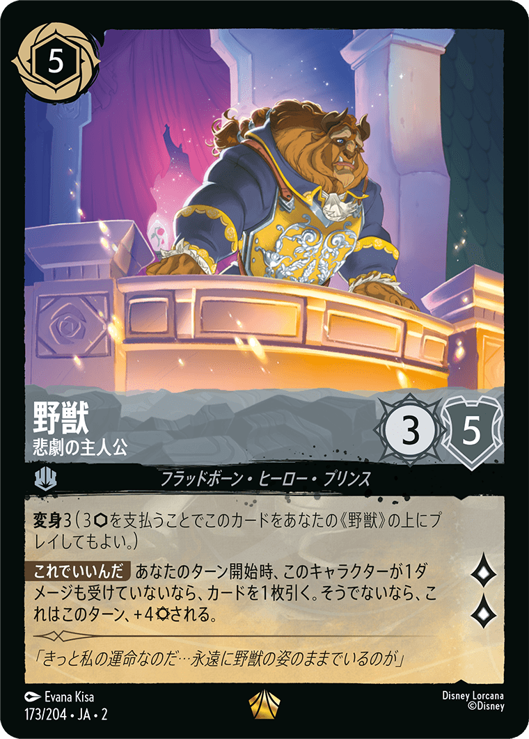 ロルカナ二弾の当たりカードは？海外市場からトップレアを予想