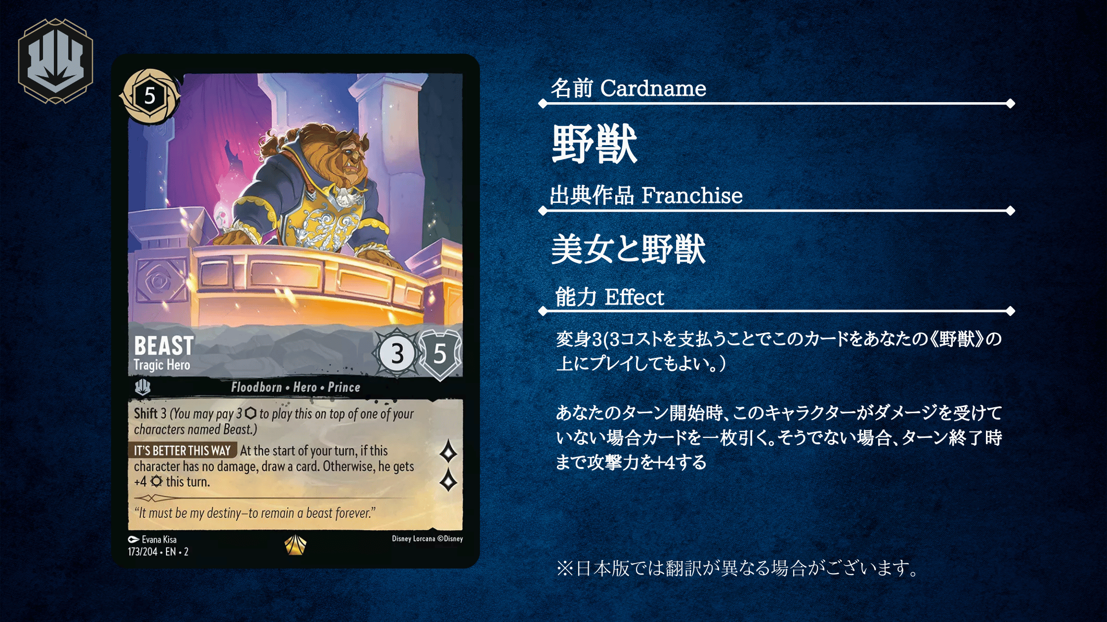 ロルカナ2弾環境デッキ紹介【アンバー＆スティールソング】 | LORCANA