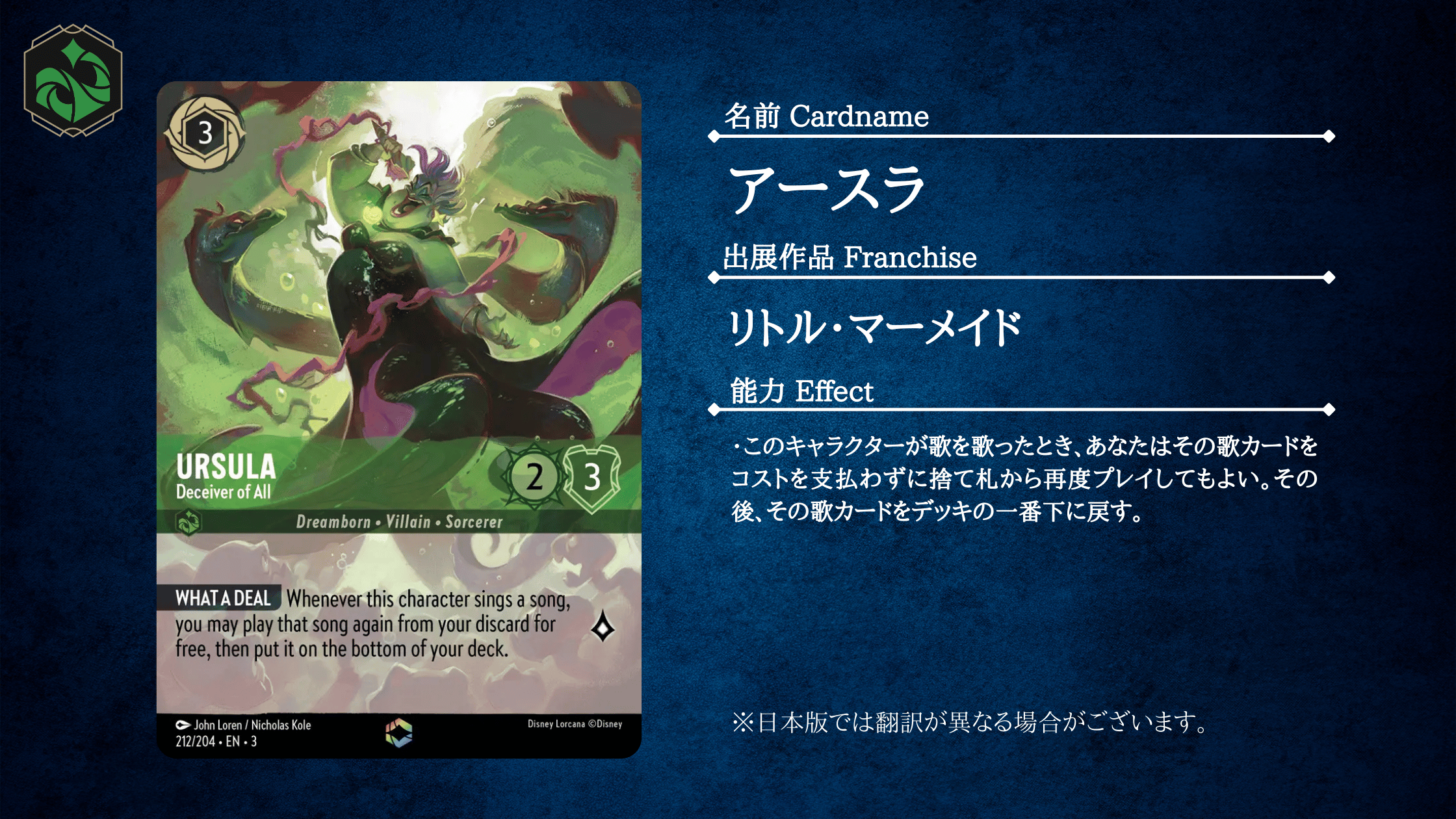 ロルカナ三弾の当たりカードは？海外市場からトップレアを予想