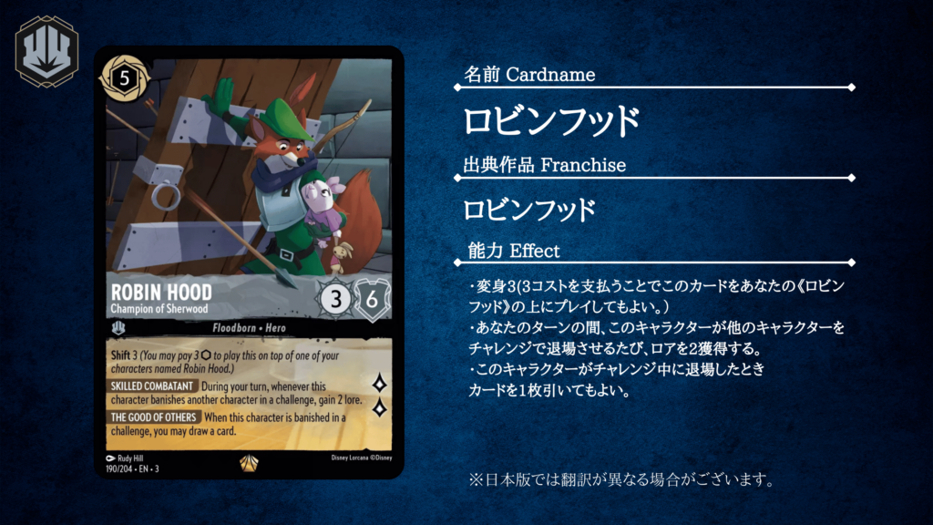 注目カード紹介】ロルカナ第三弾「インクランド探訪」【スティール編