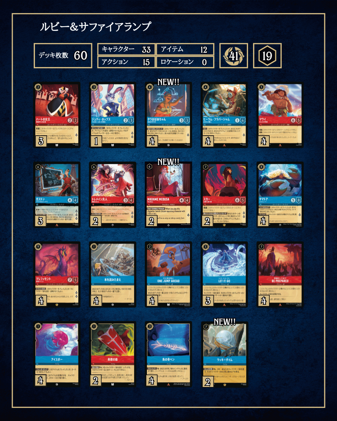 夜*桜様 ロルカナ ルビーサファイアデッキ 夜*桜様 ロルカナ ルビー