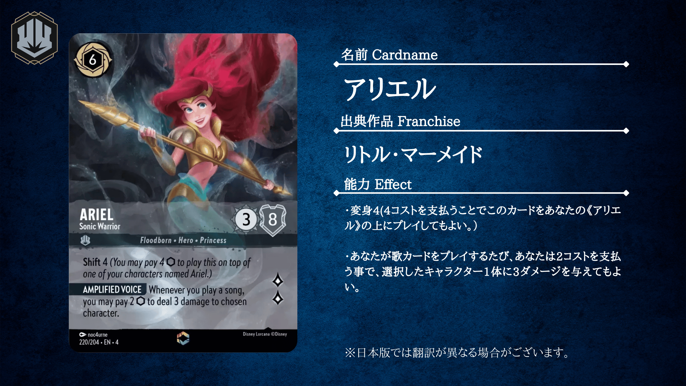 ロルカナ四弾の当たりカードは？海外市場からトップレアを予想