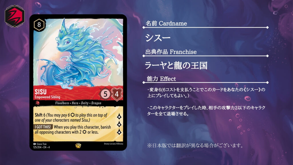 注目カード紹介】ロルカナ第四弾「逆襲のアースラ」【ルビー編