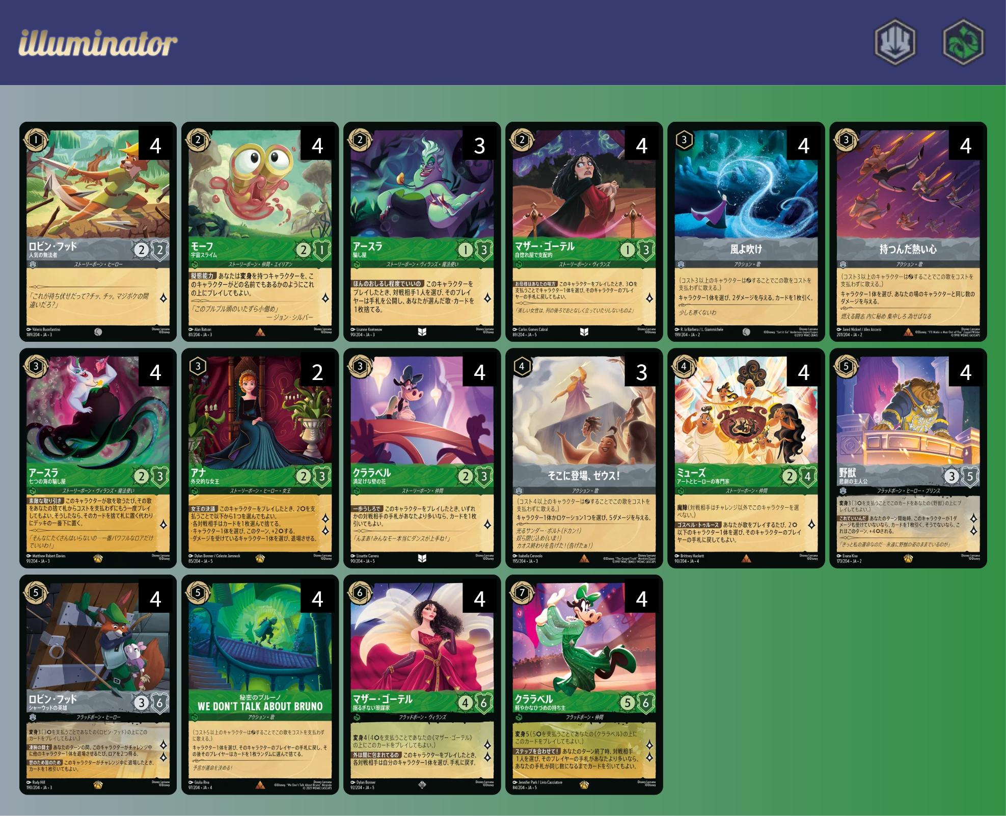 ロルカナ五弾環境デッキ・注目カード紹介【エメラルド＆スティール