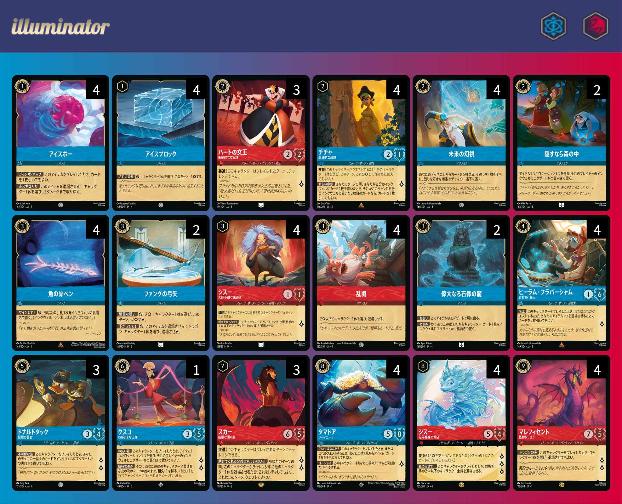 ロルカナ五弾環境デッキ・注目カード紹介【ルビー＆サファイアインク