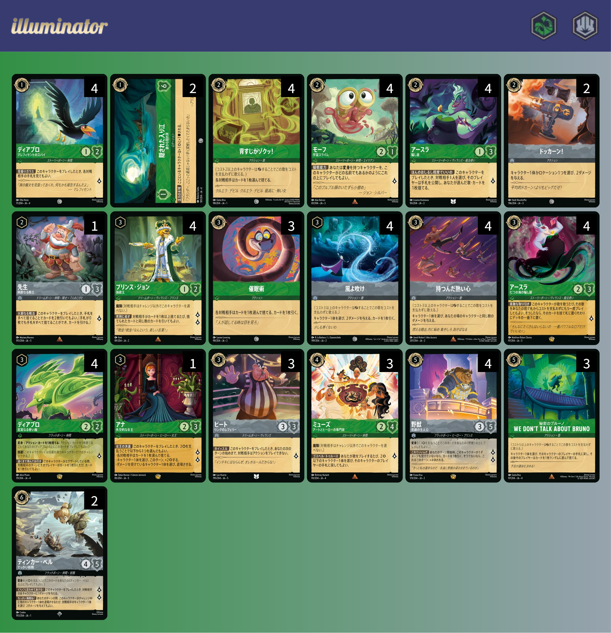 ロルカナ五弾環境デッキ・注目カード紹介【エメラルド＆スティール