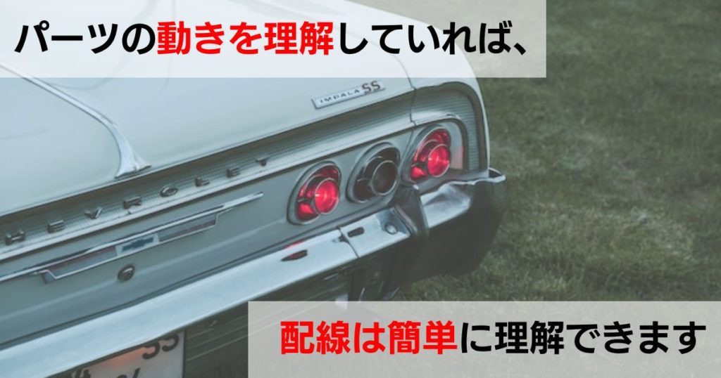 ハイドロの配線ならこれを見よ！ | good luck to all of lowrider.