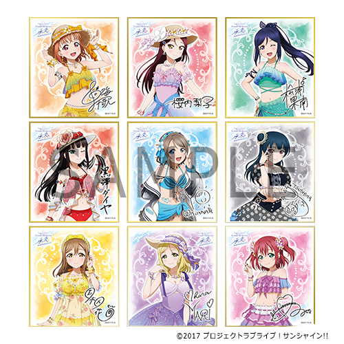 ミニ色紙コレクション(全9種) | ラブライブ！サンシャイン!! 9th
