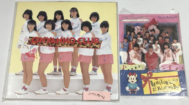 おニャン子クラブ レコード 写真 パンフレット セット - えるえるレコード