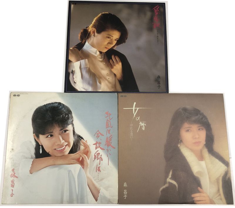 森昌子 愛傷歌 北風は暖かい-今、故郷は 女の暦 LPレコード セット