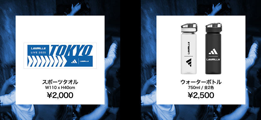 LES MILLS LIVE TOKYO（レズミルズライブトーキョー） | Les Mills Japan
