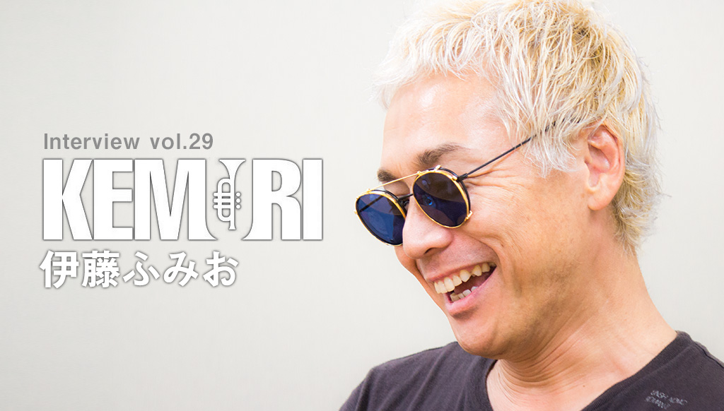 伊藤ふみお(KEMURI) インタビューvol.29 | LMusic-音楽ニュース-