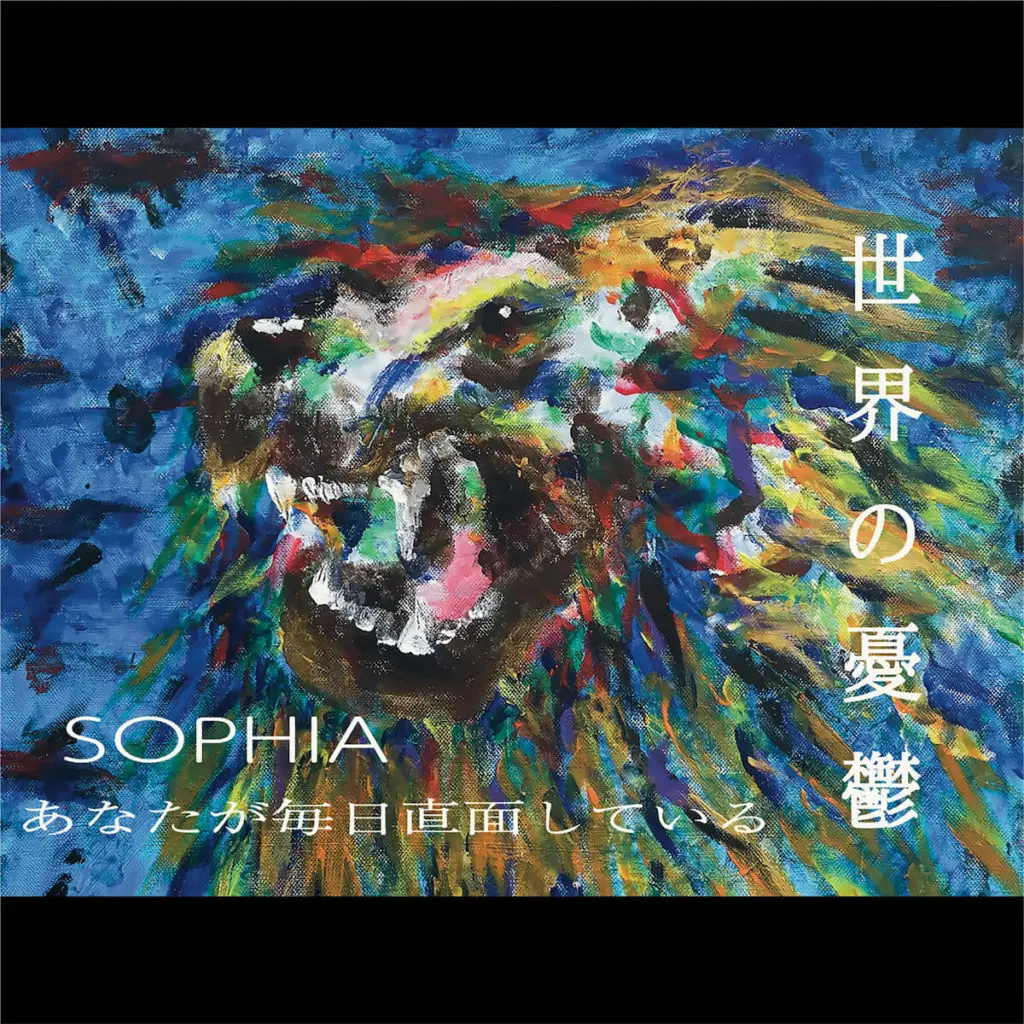 SOPHIA、18年ぶりに行った伝説のライブシリーズ「SOPHIA LIVE 2023